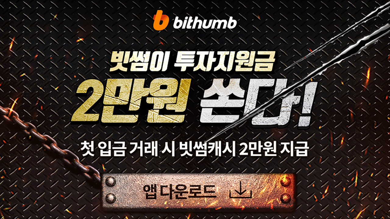 빗썸코리아 – COMAS INTERACTIVE – 코마스인터렉티브